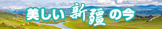 操死你软件新疆banner-w330n60.jpg